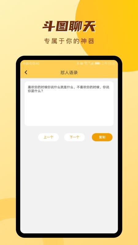 表情包神器最新版(2)