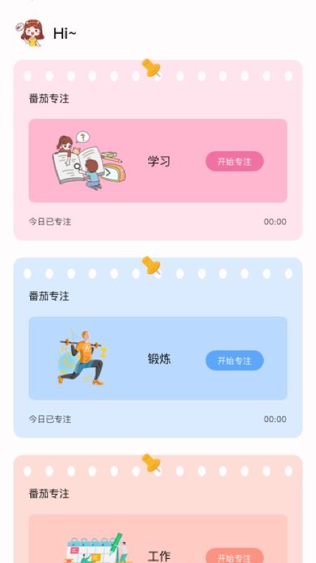 日记本女生版app