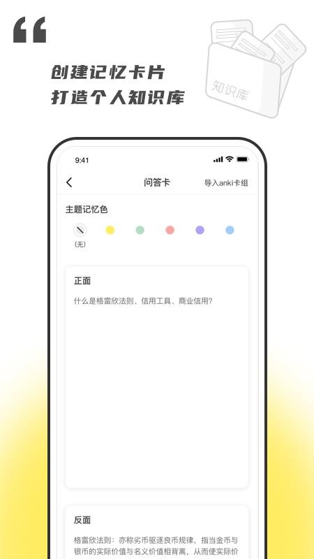 乐其爱念念卡软件(3)
