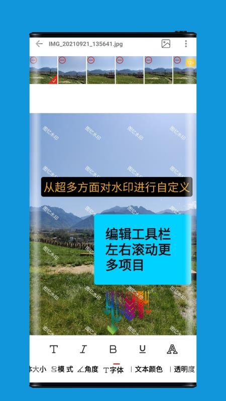图忆水印软件下载(3)