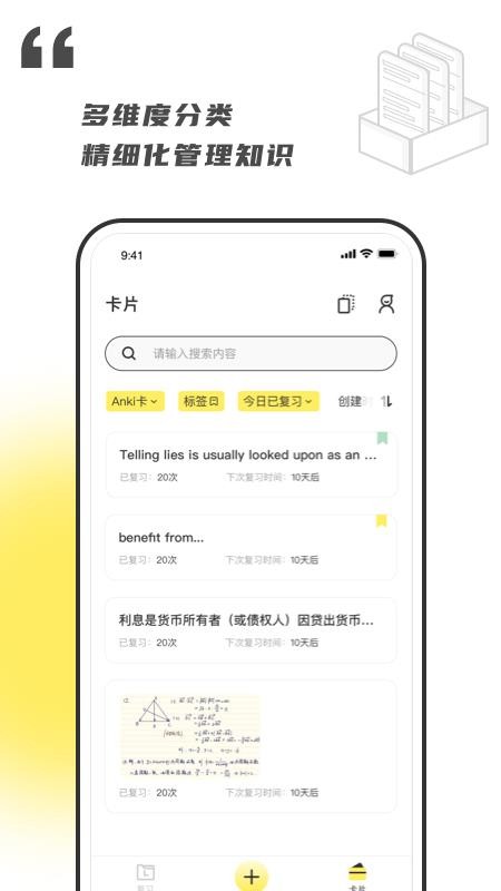 乐其爱念念卡软件(1)