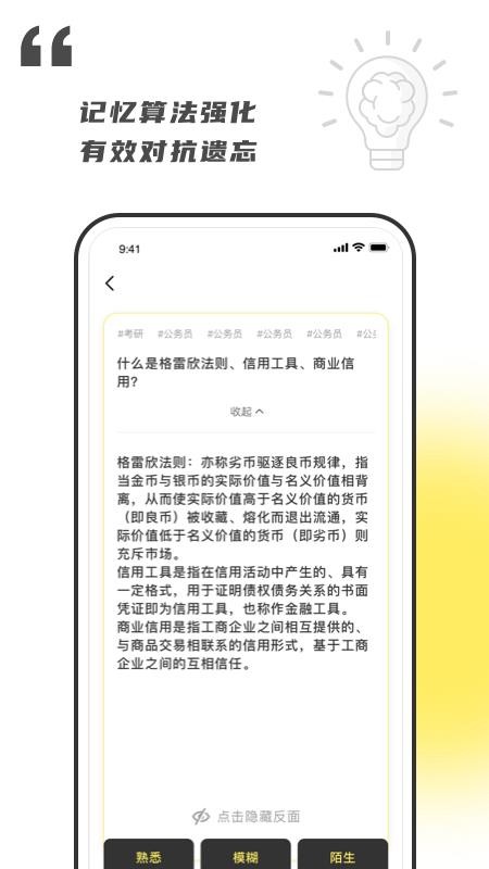乐其爱念念卡软件(2)