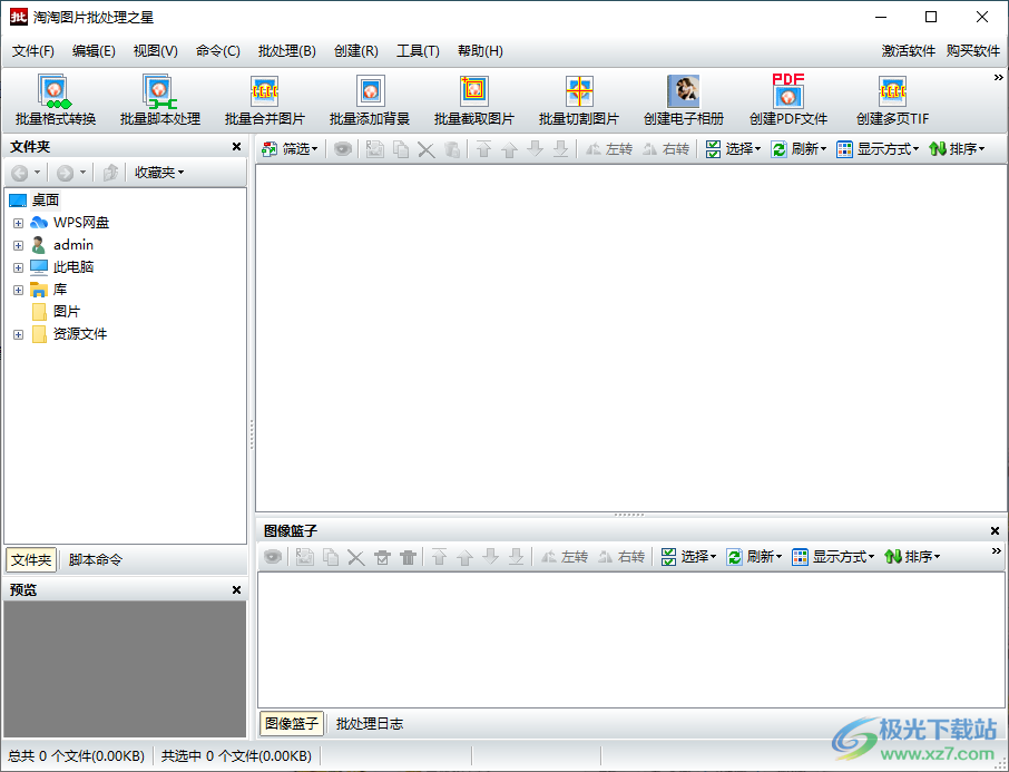 淘淘图片批处理之星批量制作缩略图方法