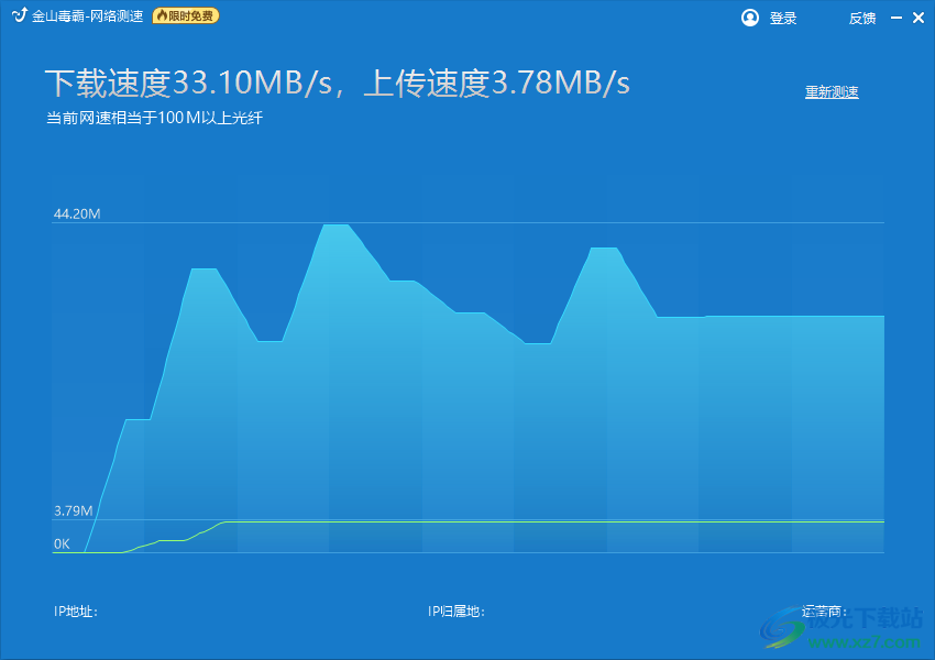 金山毒霸怎么测试网速