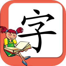 小学生练字平台