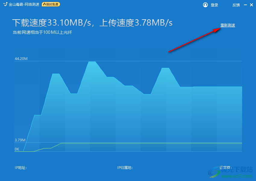 金山毒霸怎么测试网速