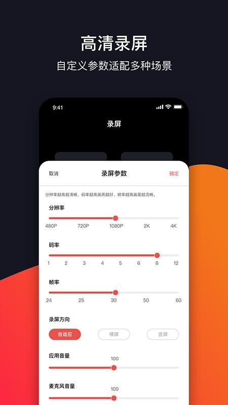 录屏剪辑软件最新版(3)
