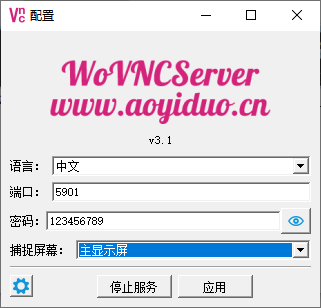 WoVNC服务端(1)