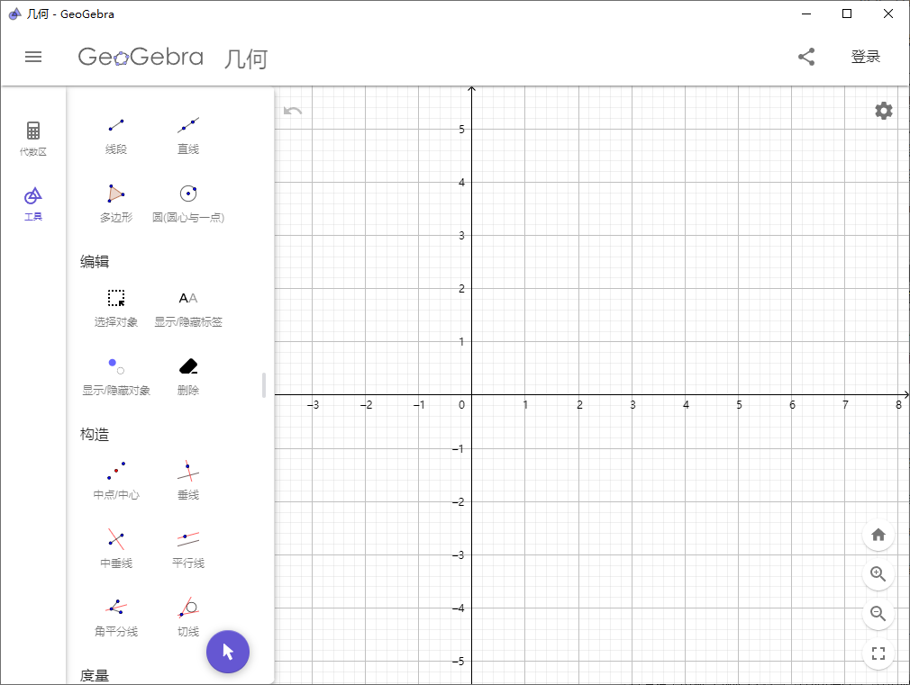 geogebra几何画板(1)