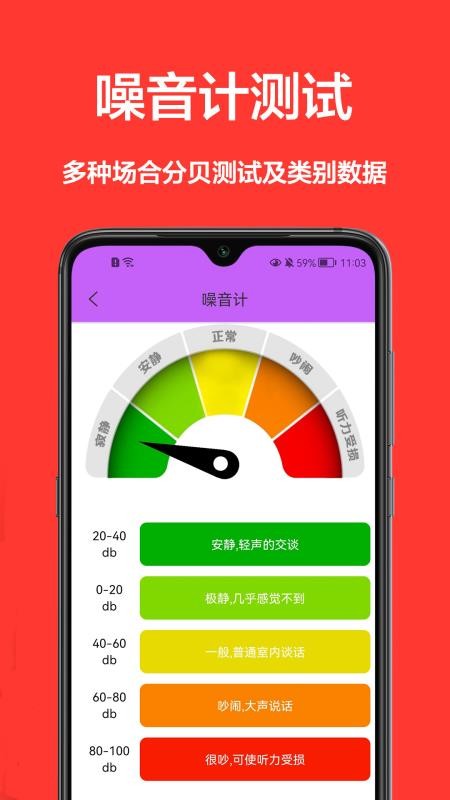 測量儀尺app(3)