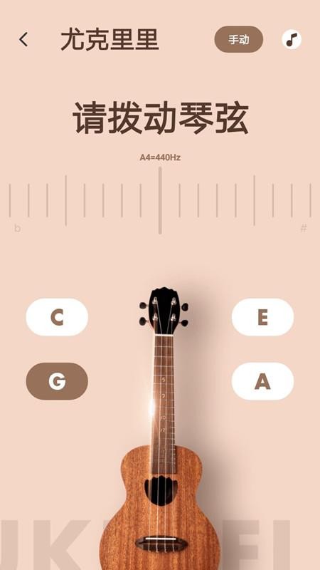 调音器调弦软件(2)