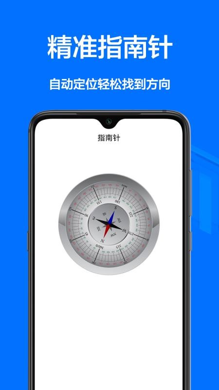 測量儀尺app(4)
