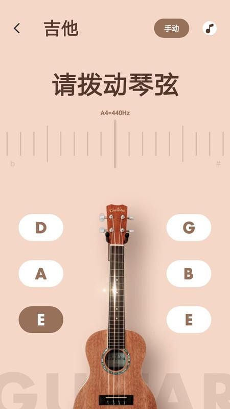 调音器调弦软件(3)