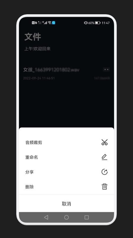 免费语音变声器最新版(1)
