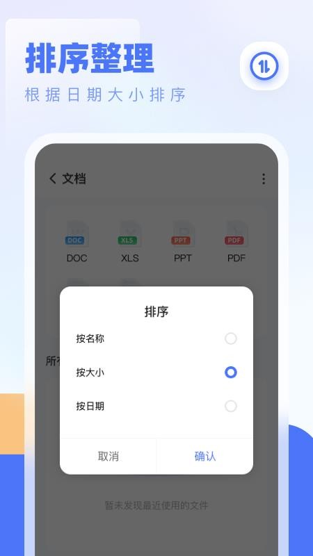 全能管理大师最新版(2)