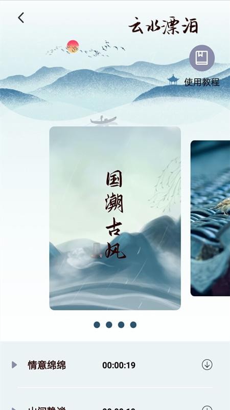 调音器调弦软件(1)
