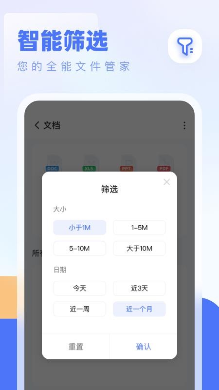 全能管理大师最新版(3)