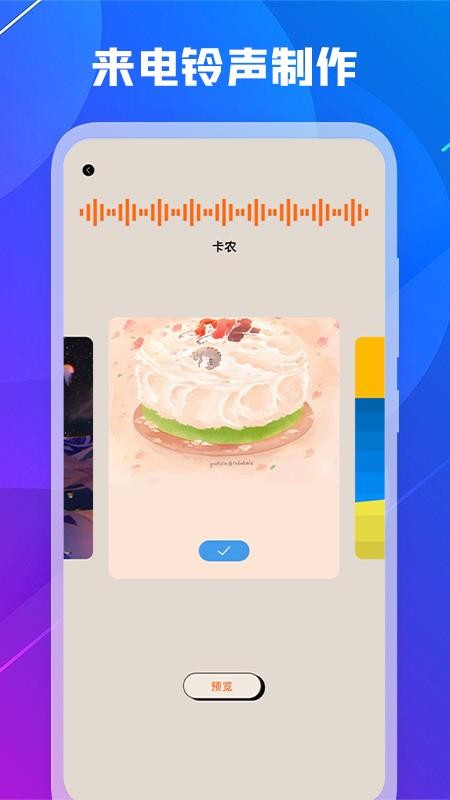 來電鈴聲免費版(3)
