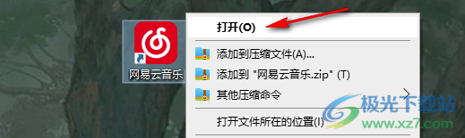 电脑版网易云音乐更改字体的方法