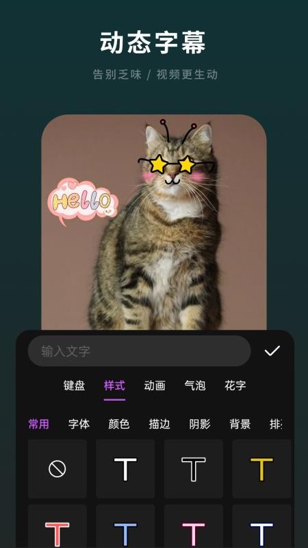 易剪辑视频编辑软件(2)