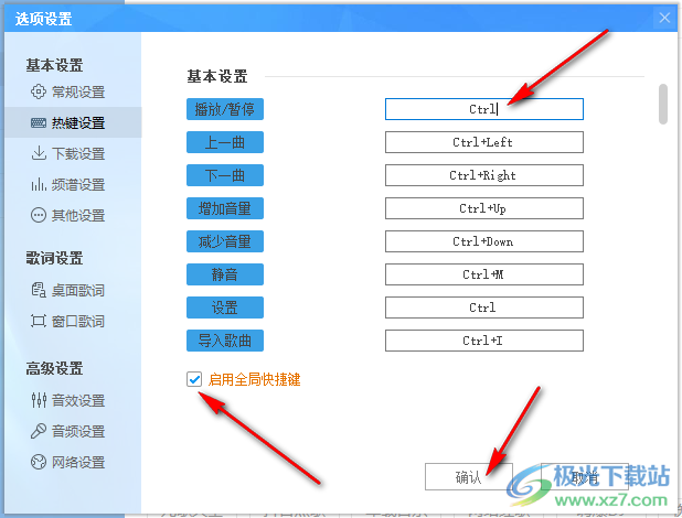 天天酷音设置播放或暂停快捷键方法