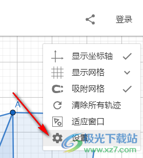 geogebra几何画板设置背景颜色的方法