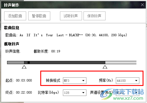 天天酷音制作铃声的方法