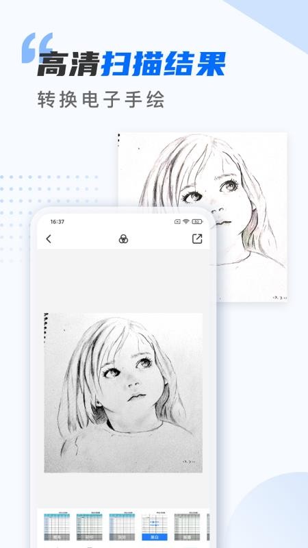 扫描仪万能王手机版(2)