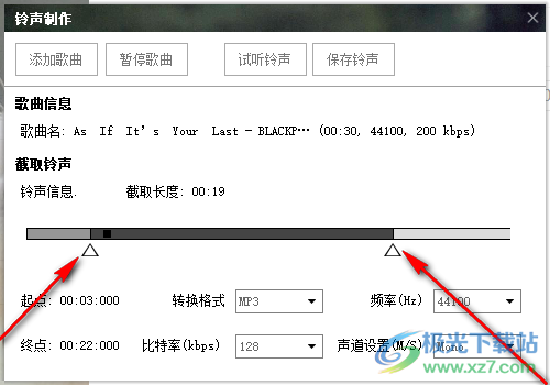 天天酷音制作铃声的方法