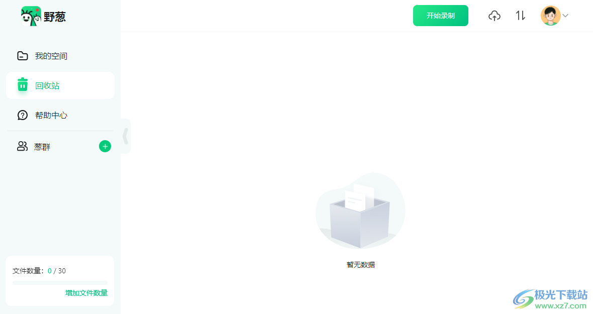 野葱清空回收站视频文件方法