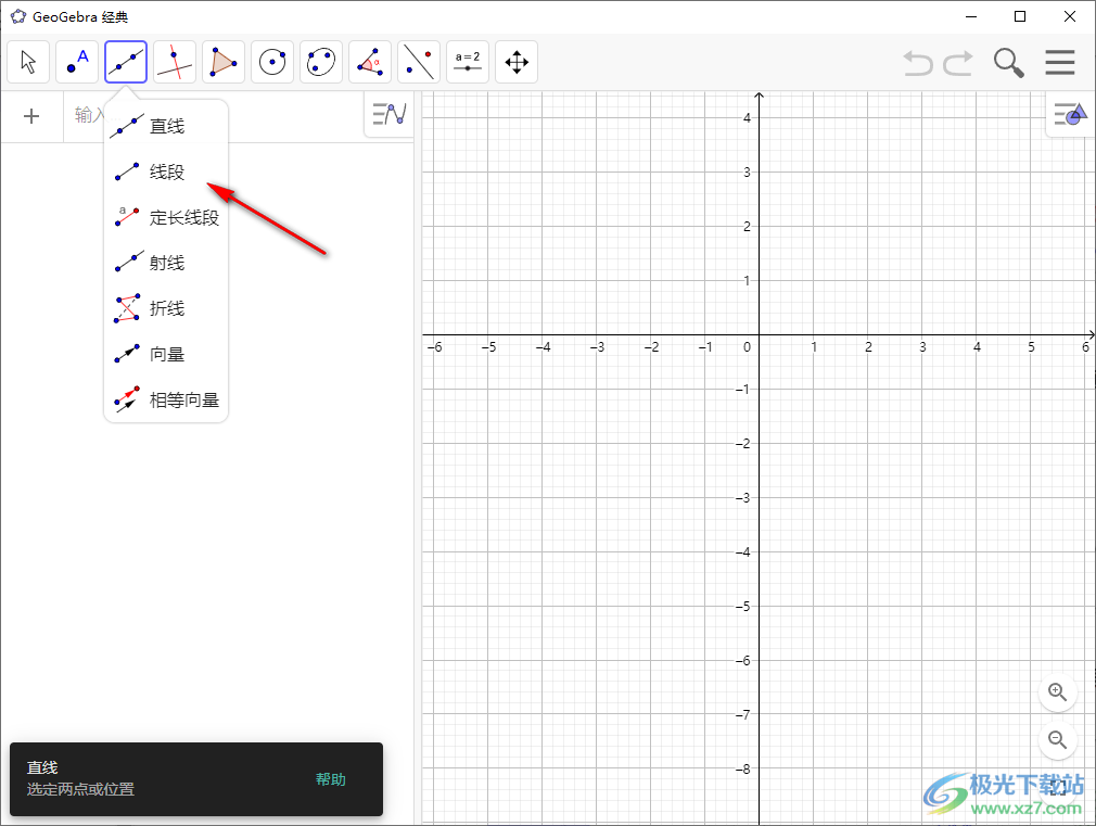 GeoGebra 6经典版