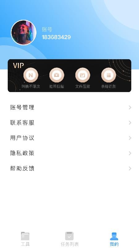 PDF转换神器软件(1)