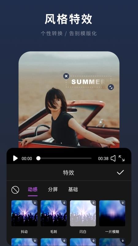 易剪辑视频编辑软件(4)