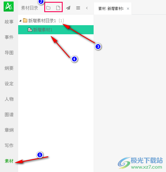 岸途写作下载素材的方法