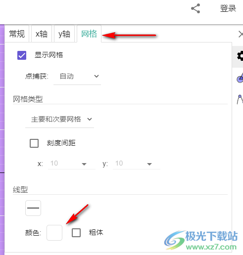geogebra几何画板设置网格线颜色的方法