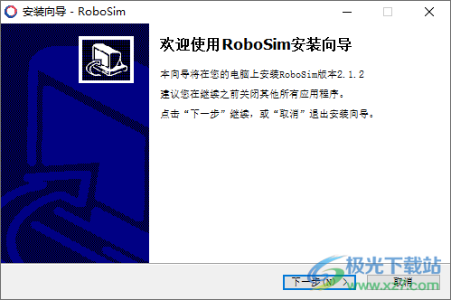 robosim虚拟机器人