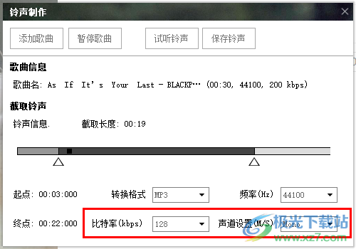 天天酷音制作铃声的方法