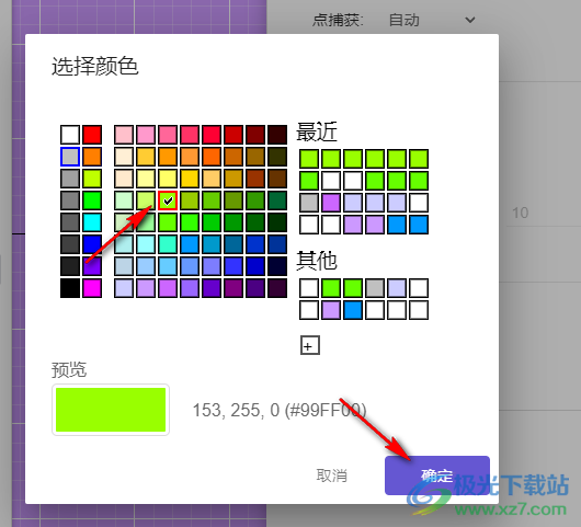 geogebra几何画板设置网格线颜色的方法