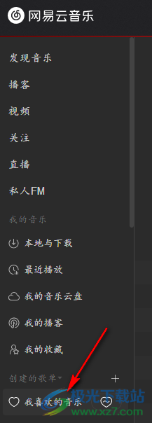 电脑版网易云音乐设置歌曲播放音质的方法