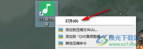 qve音频剪辑对文件进行噪声消除的方法