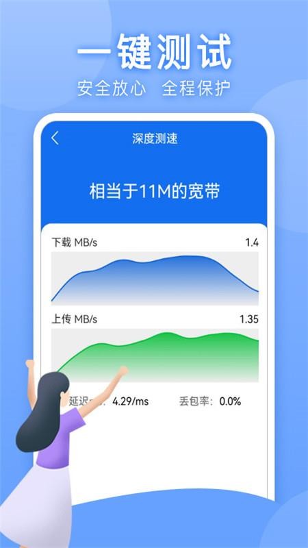 万能WLAN上网助手软件(1)