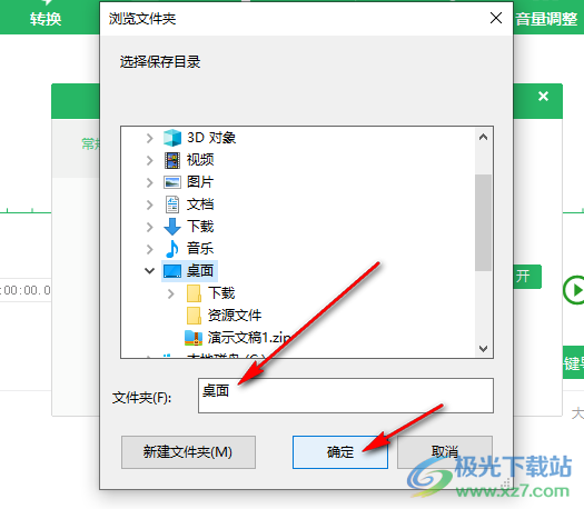 qve音频剪辑更改文件保存位置的方法