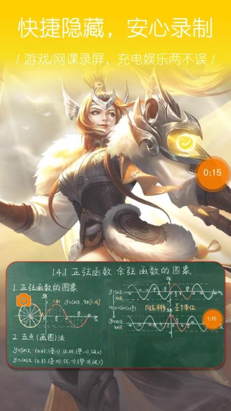 大神录屏最新版(3)