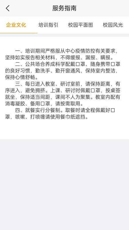 智慧教室app(2)