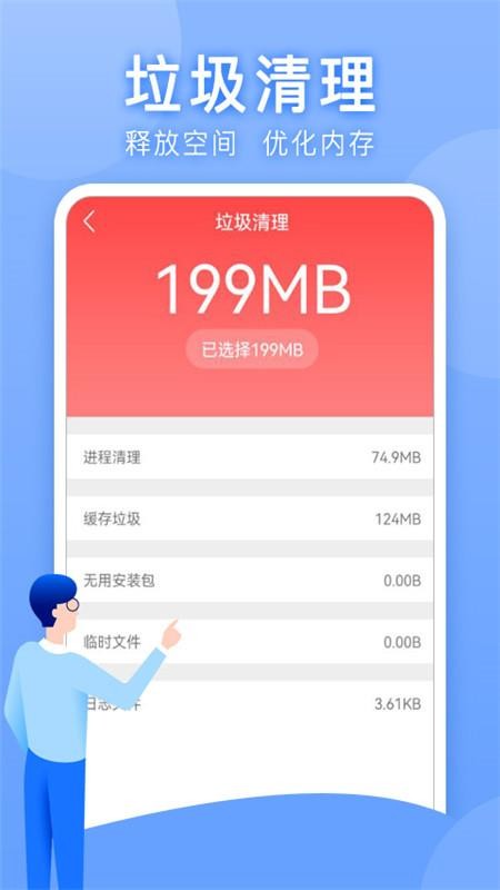 万能WLAN上网助手软件(3)