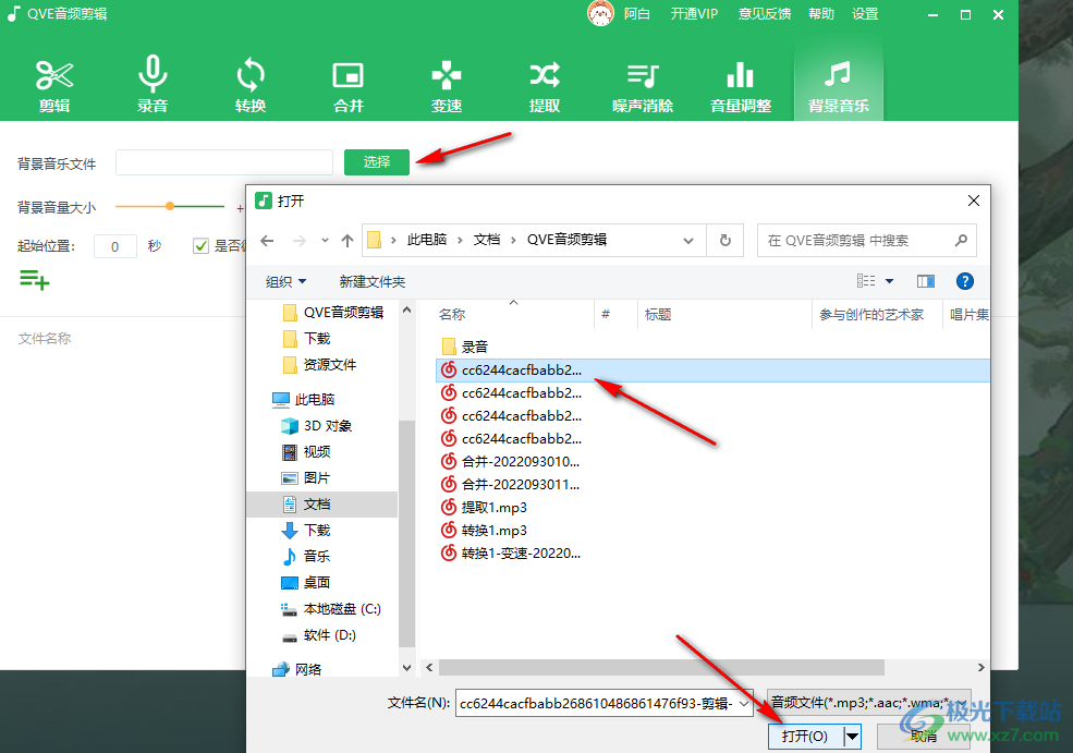 qve音频剪辑给文件添加背景音乐的方法