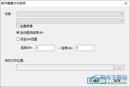 FirstChip QCTools(一芯主控U盘信息修改软件)