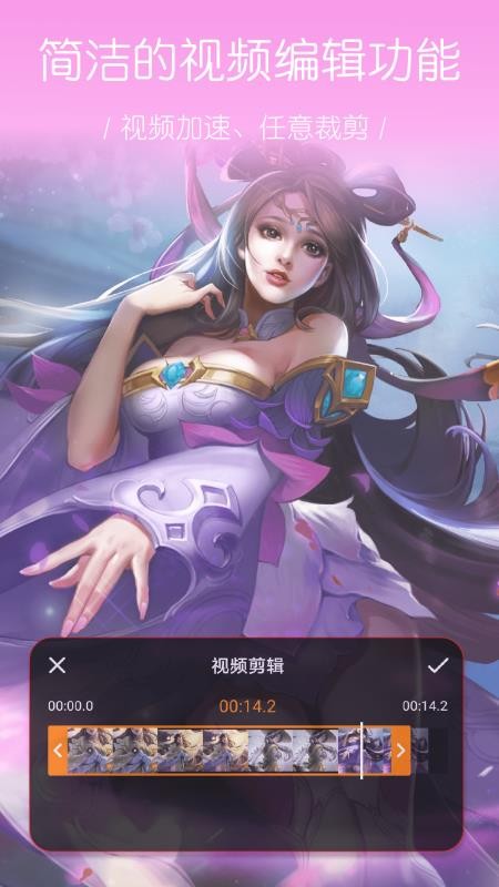 大神录屏最新版(2)