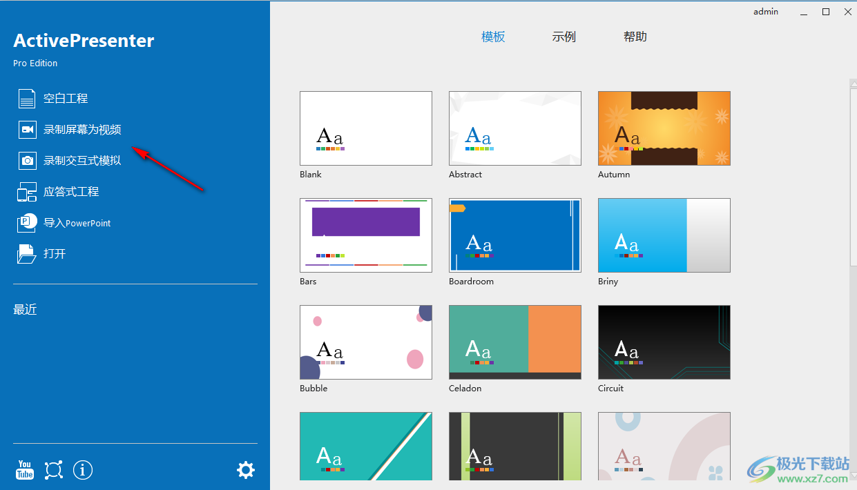 ActivePresenter Pro Edition 64位中文免费版