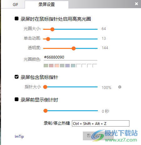 Gif123免费单文件中文版